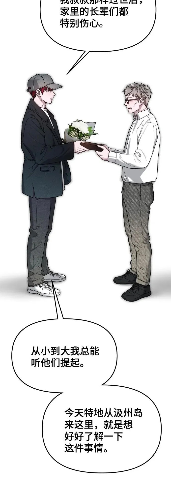 第199话 第10页