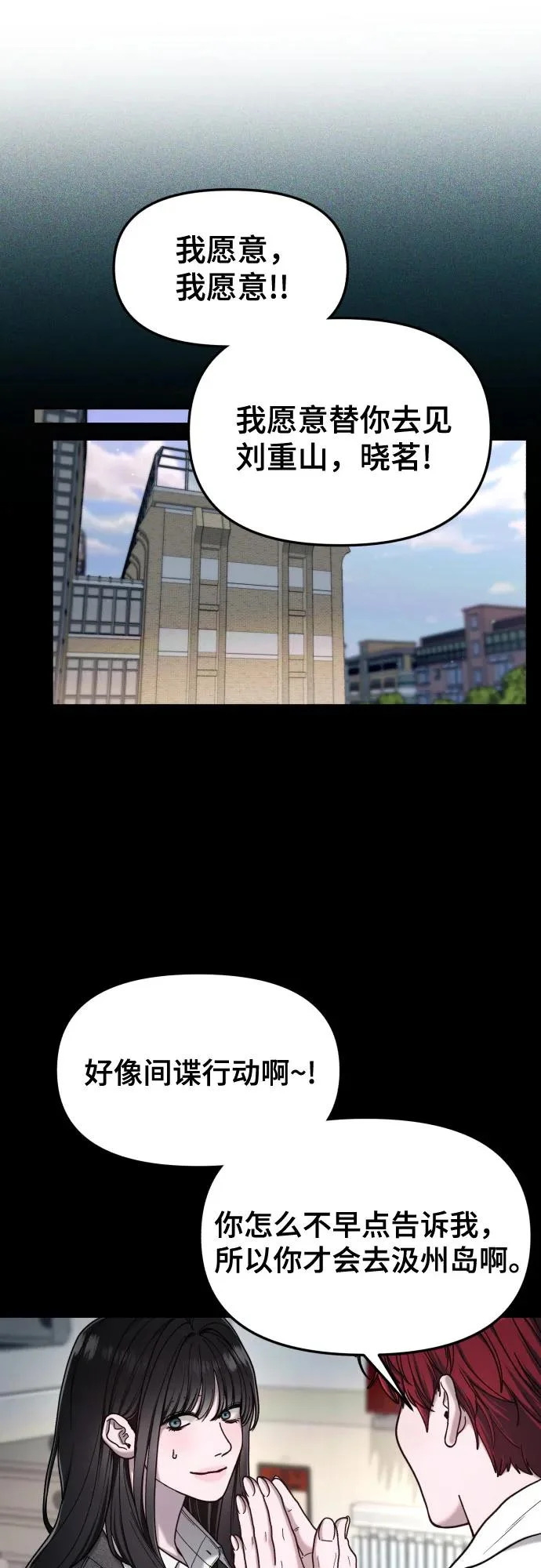 第199话 第11页