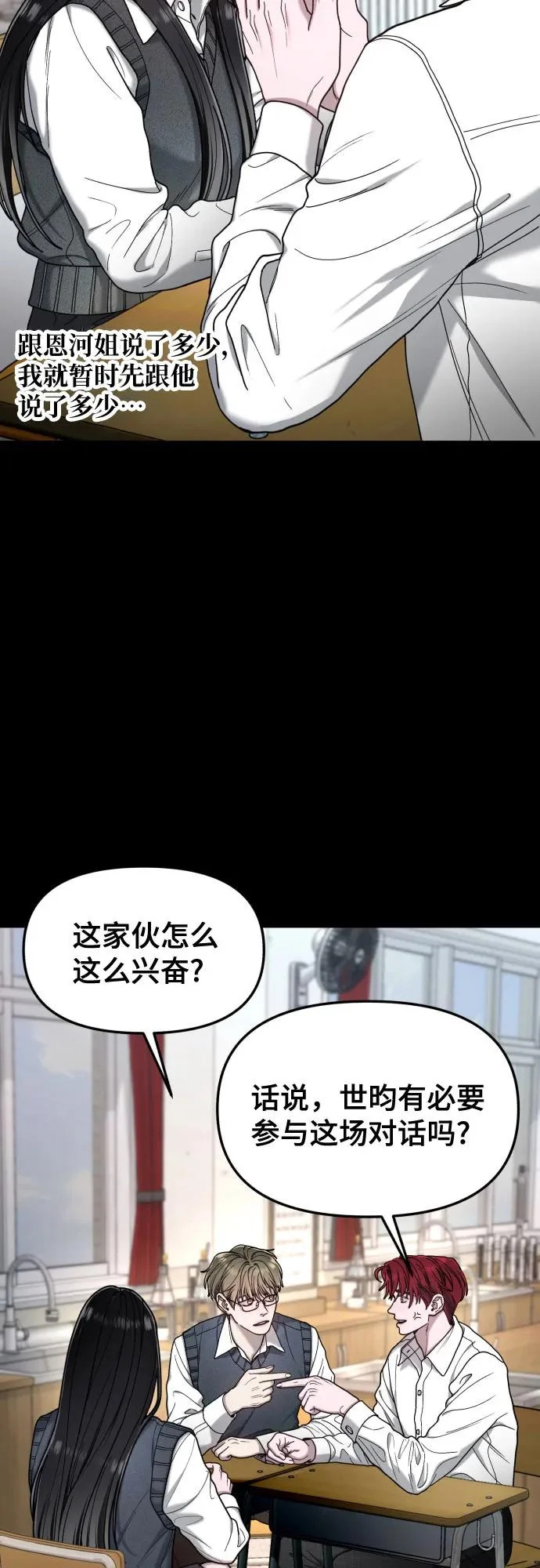 第199话 第12页