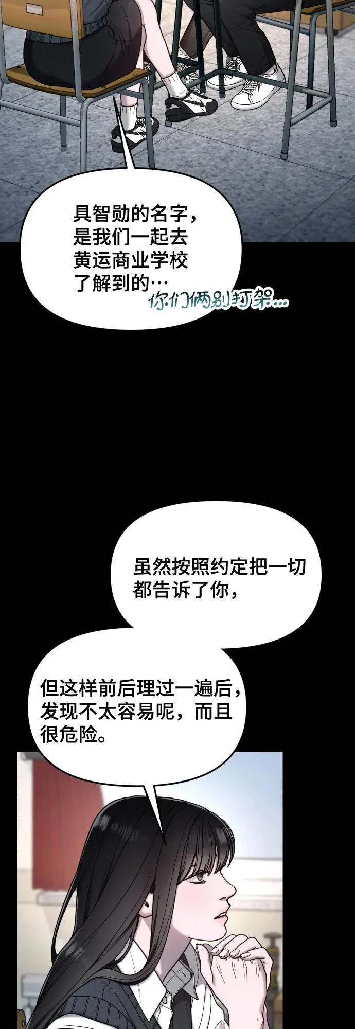 第199话 第13页