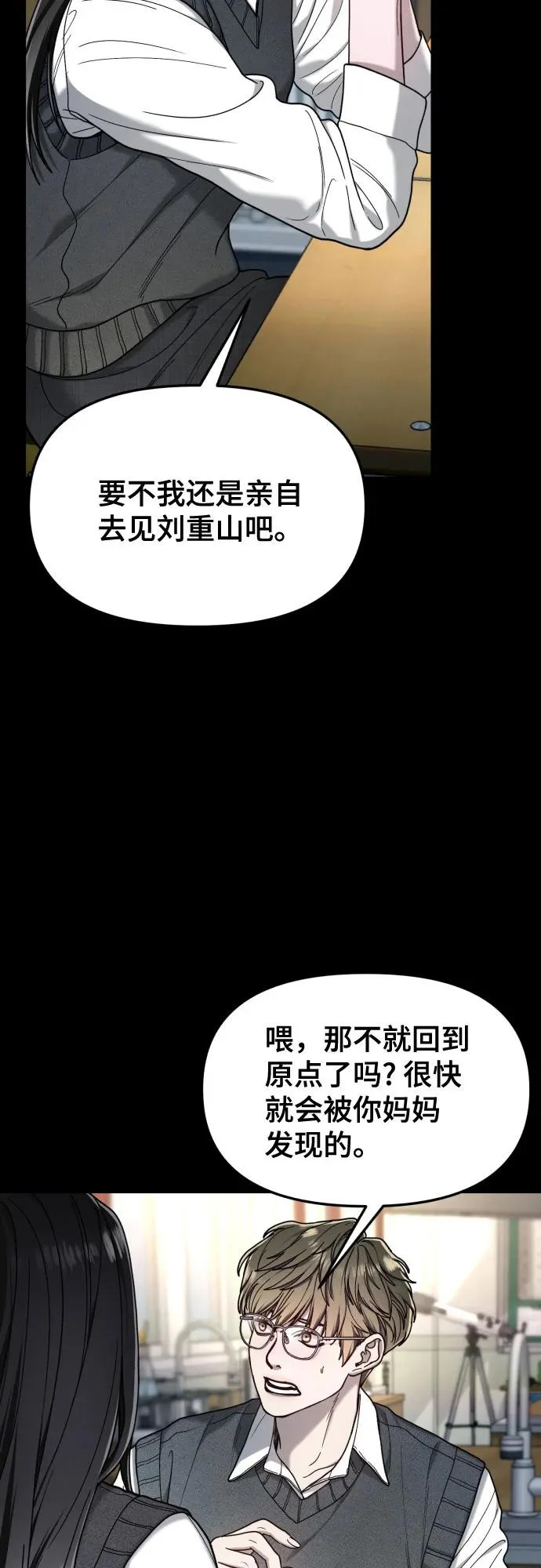 第199话 第14页