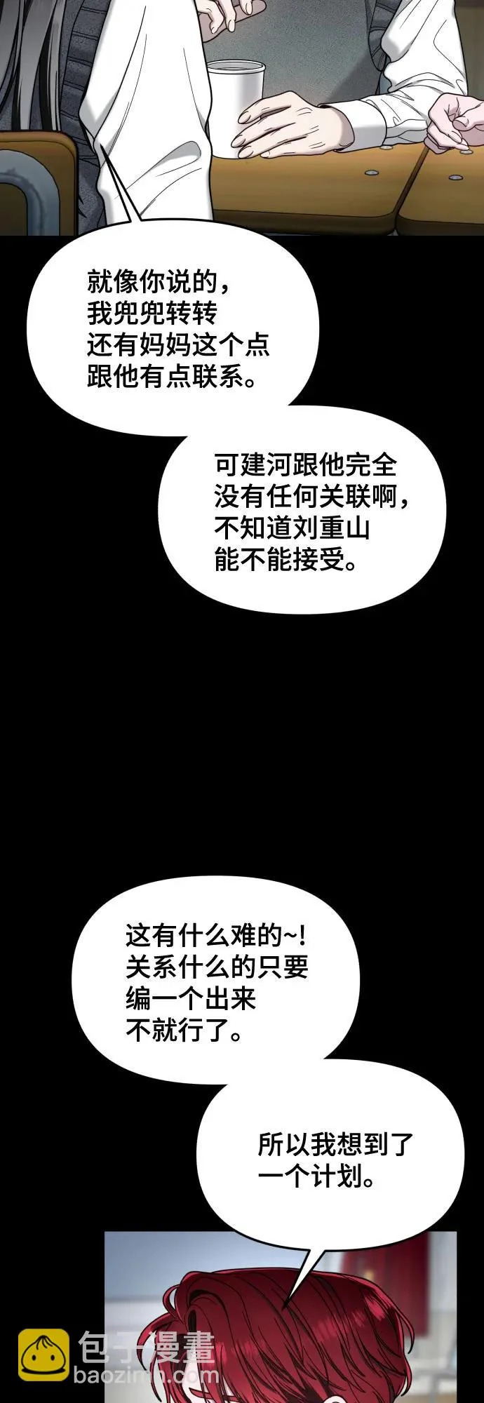 第199话 第15页