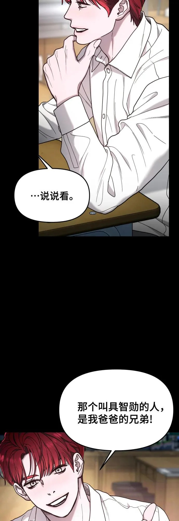 第199话 第16页