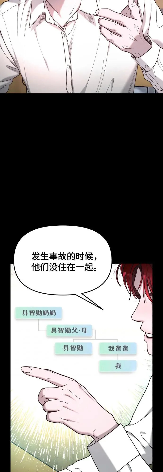 第199话 第17页