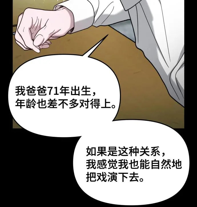 第199话 第18页