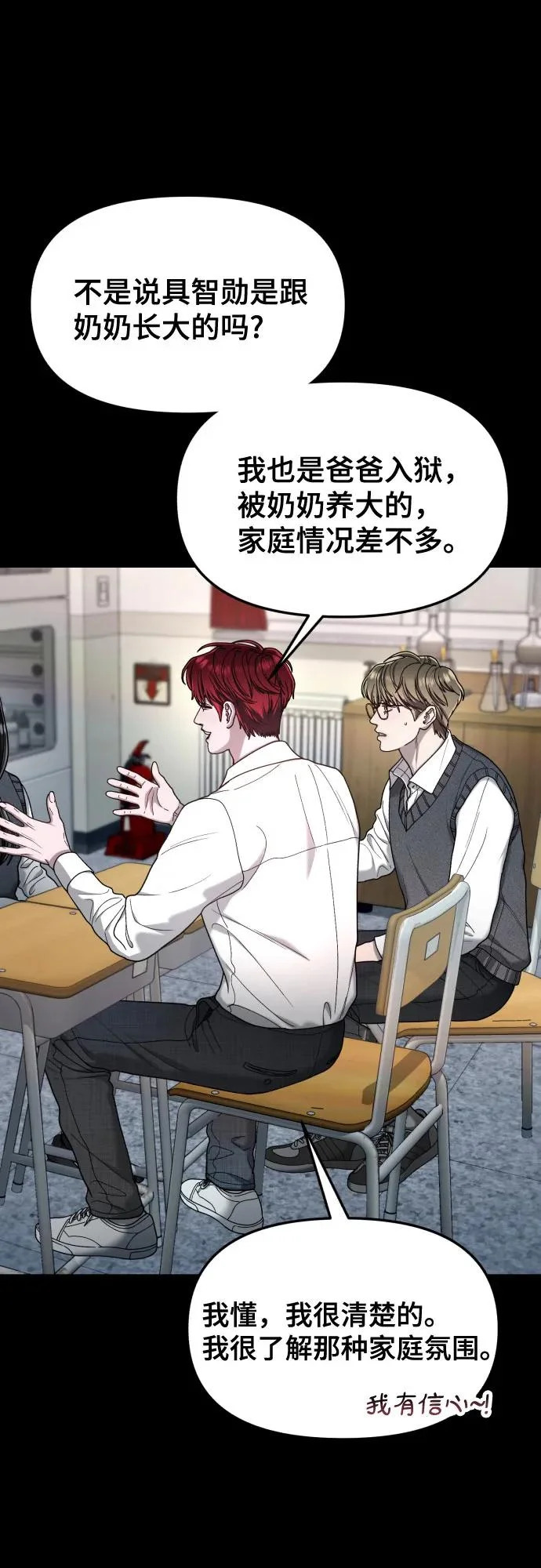 第199话 第19页