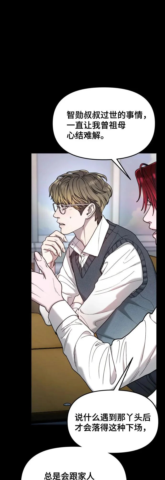 第199话 第20页