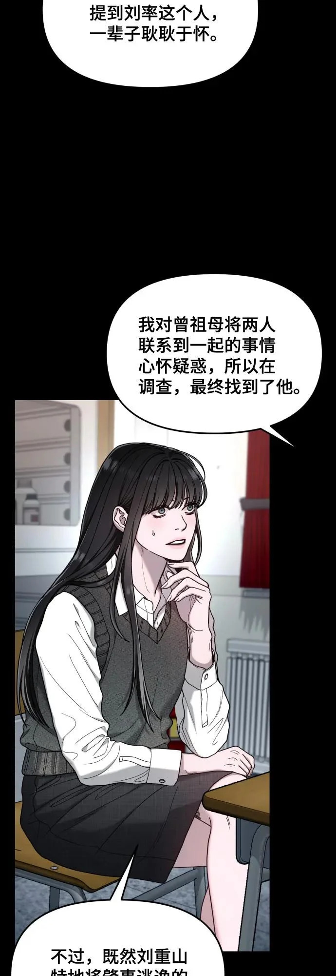 第199话 第21页