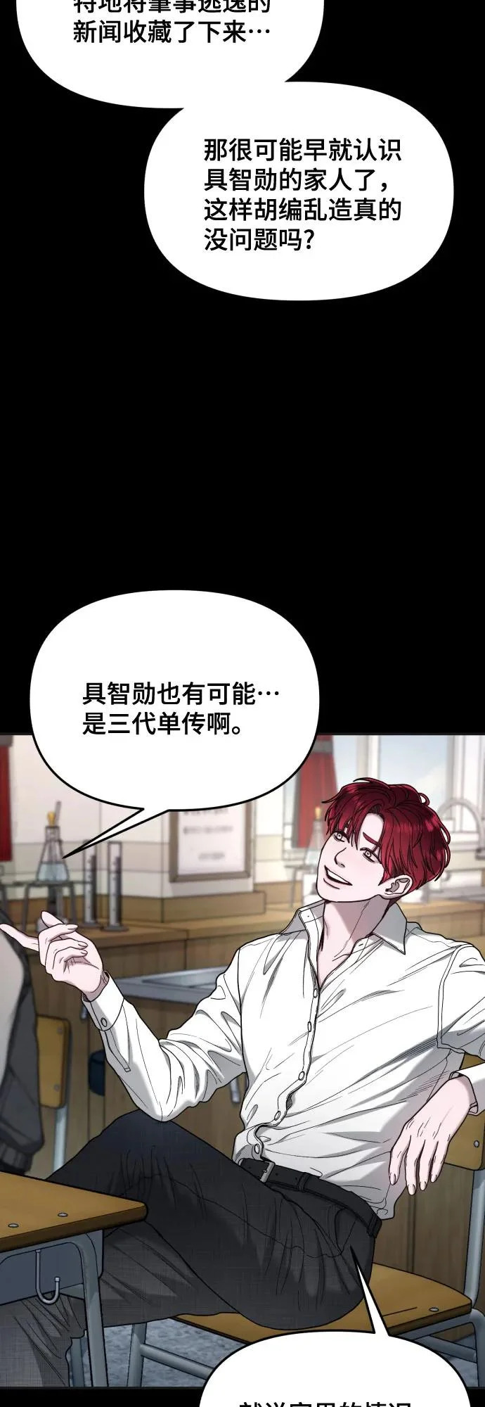第199话 第22页