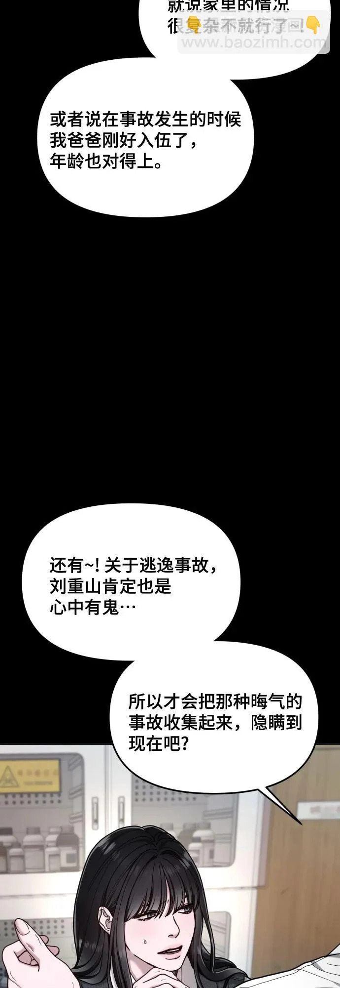 第199话 第23页