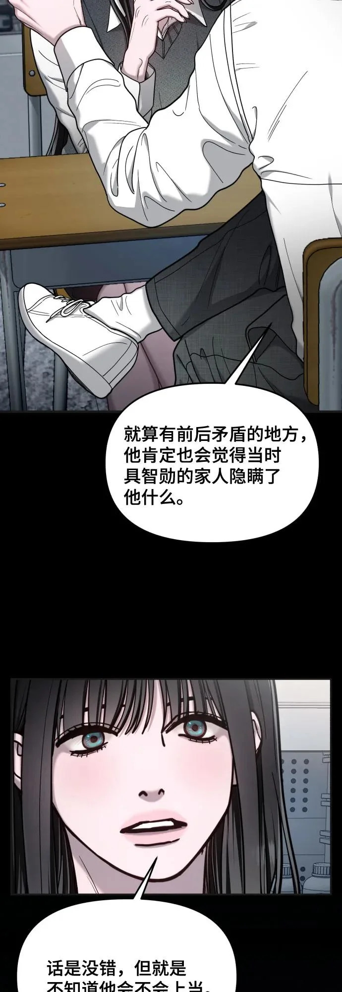 第199话 第24页
