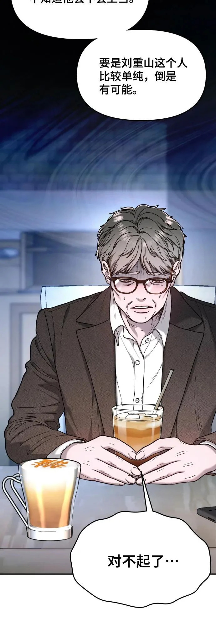 第199话 第25页