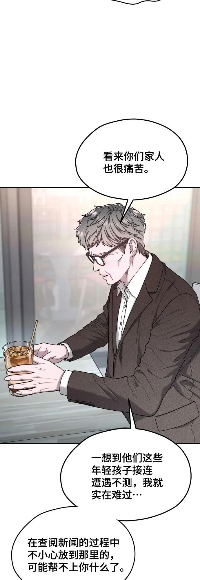 第199话 第27页