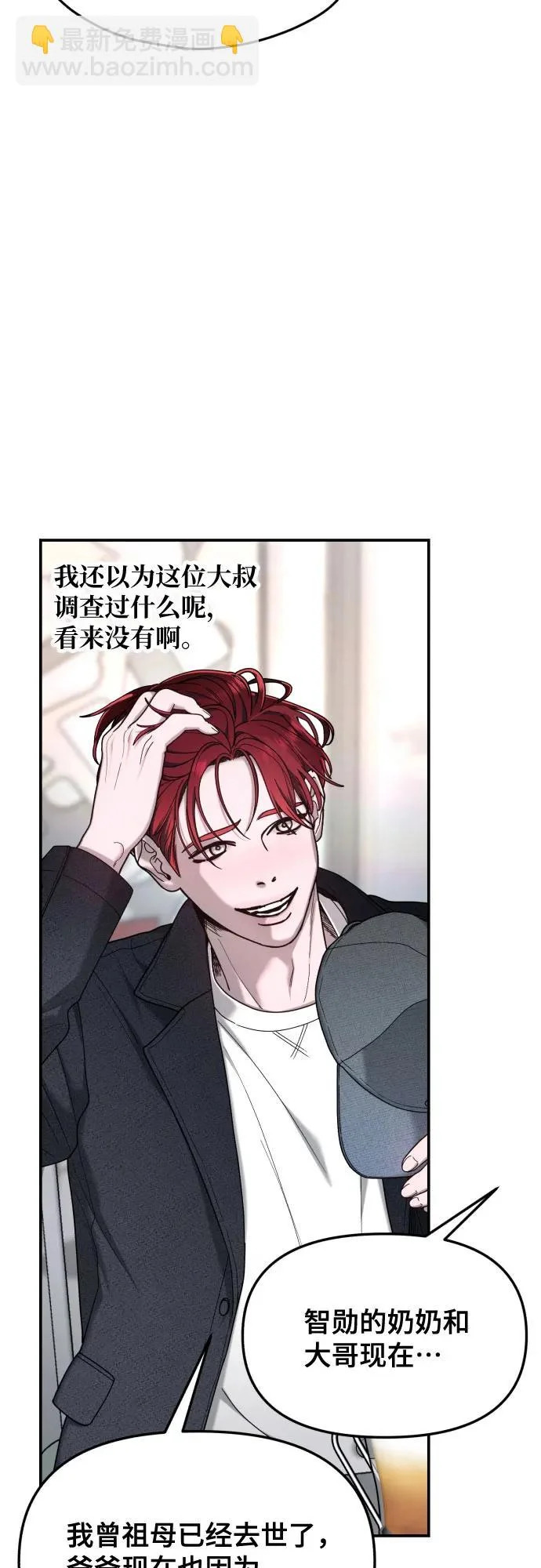 第199话 第28页