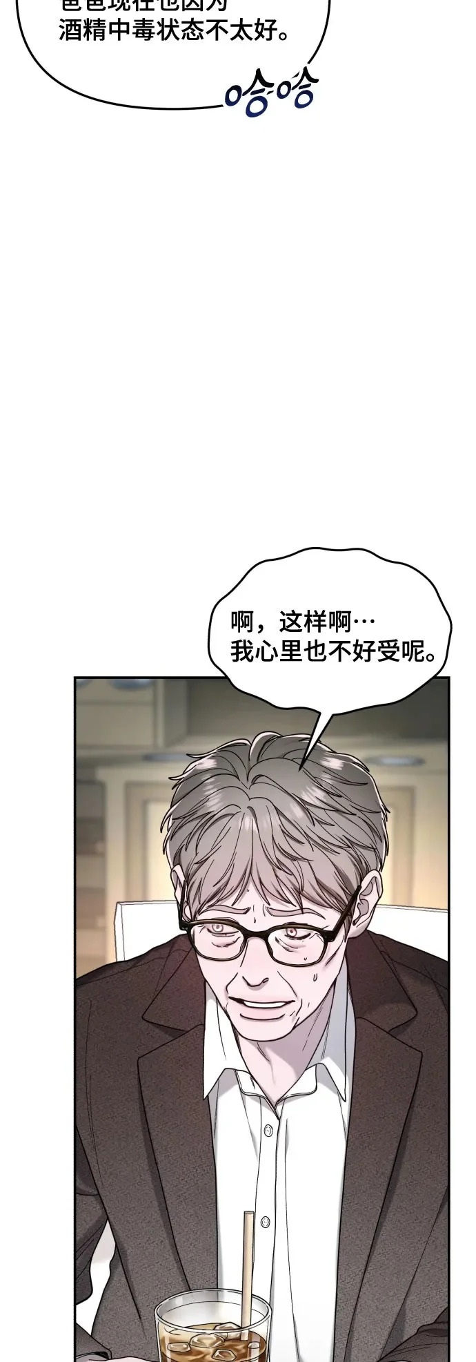 第199话 第29页