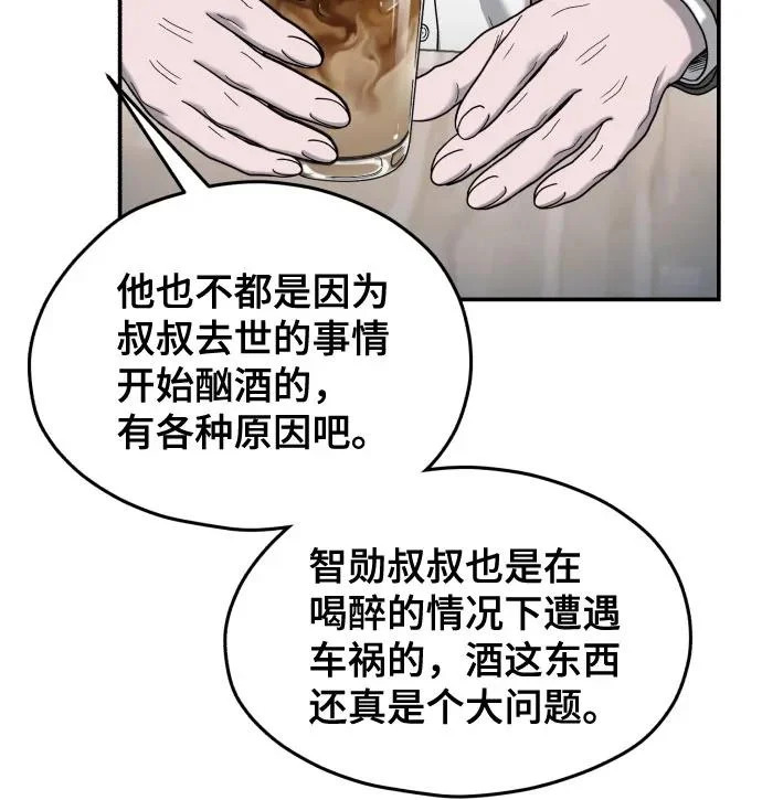 第199话 第30页