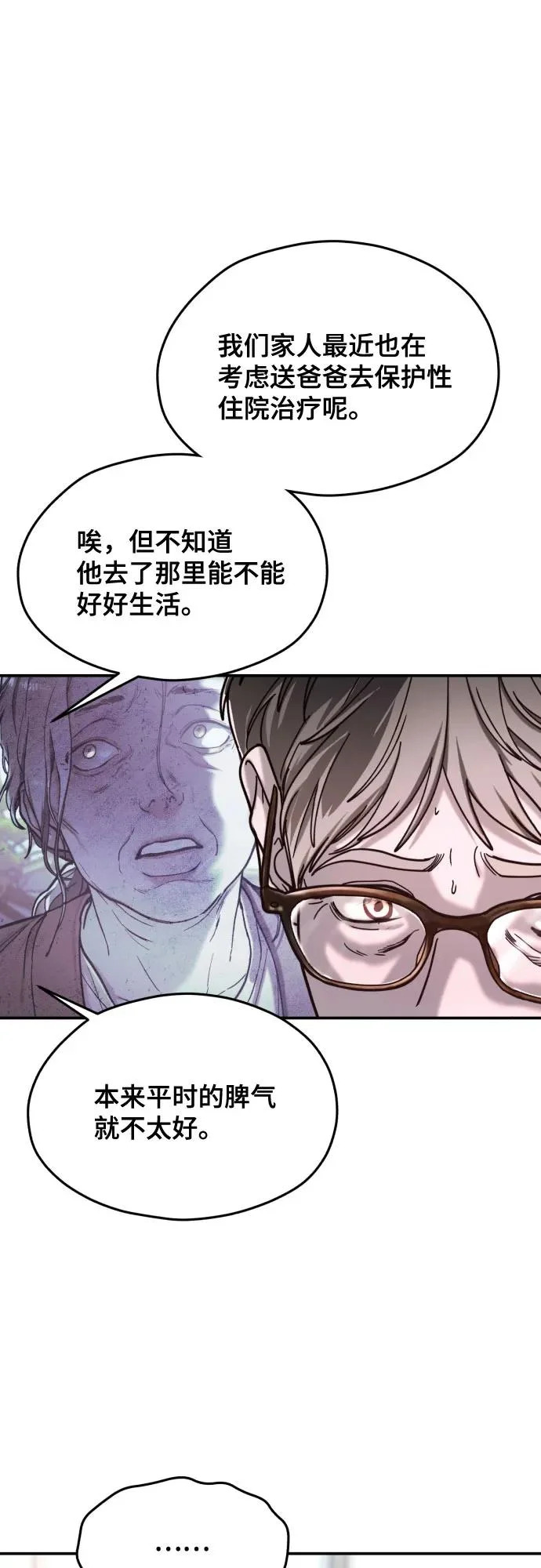 第199话 第31页