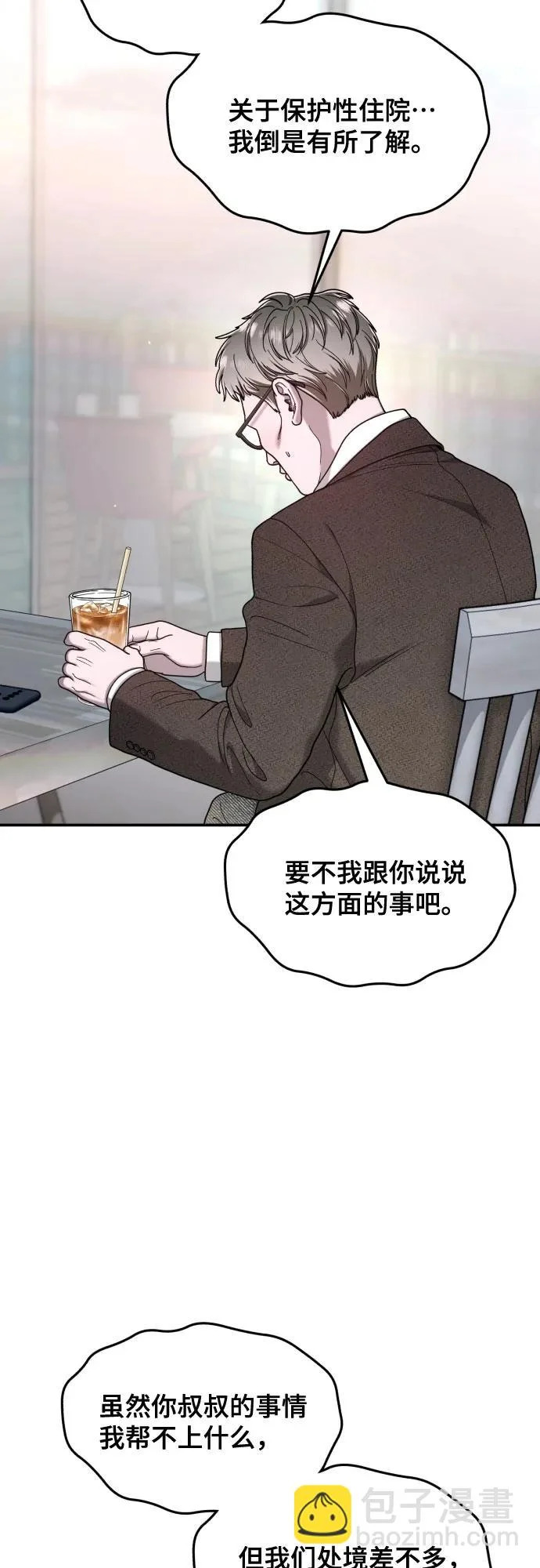 第199话 第32页