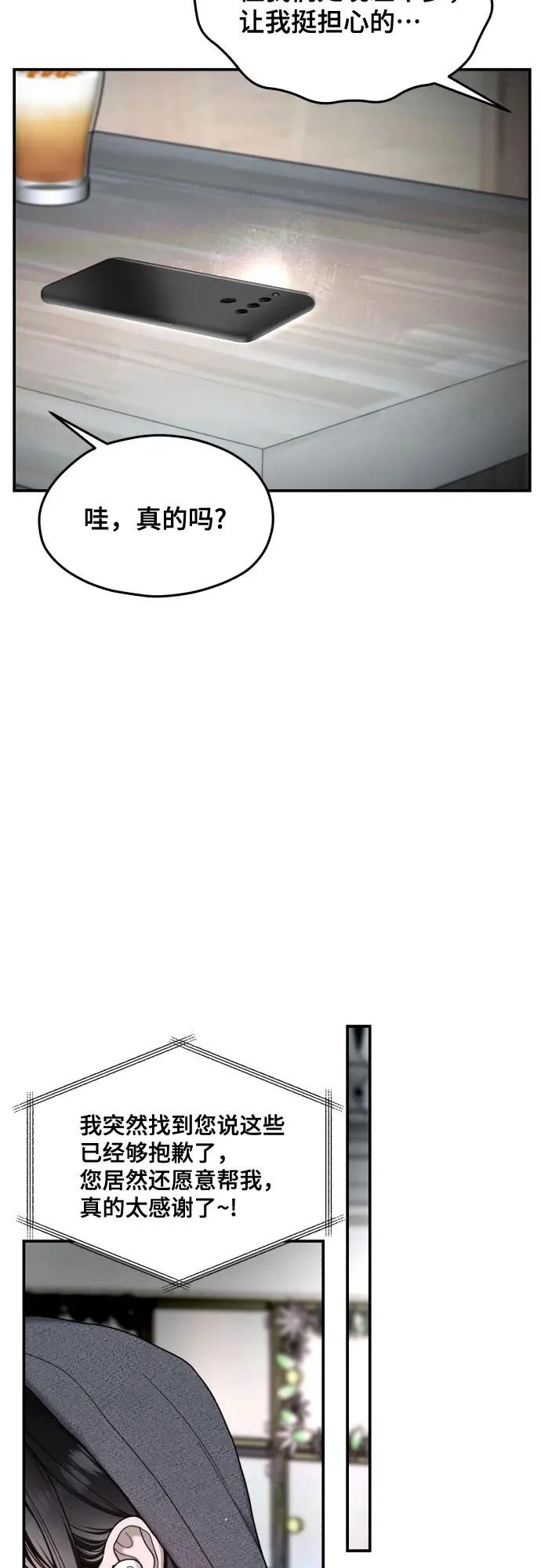 第199话 第33页