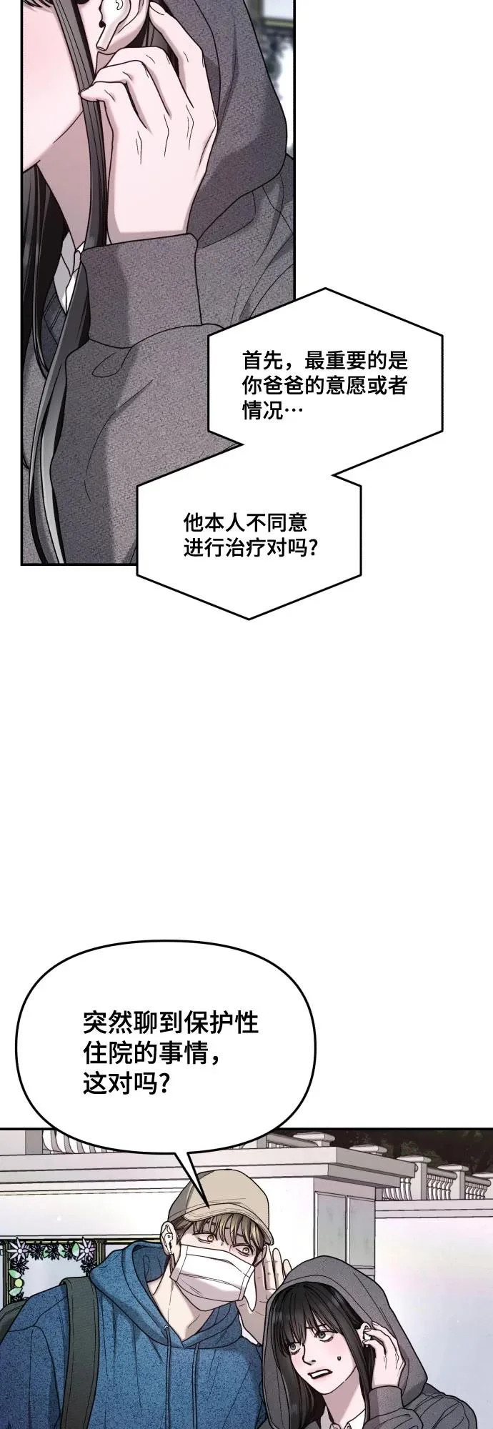 第199话 第34页