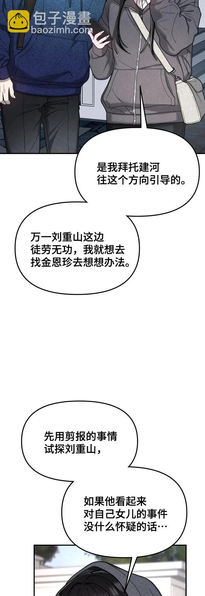 第199话 第35页