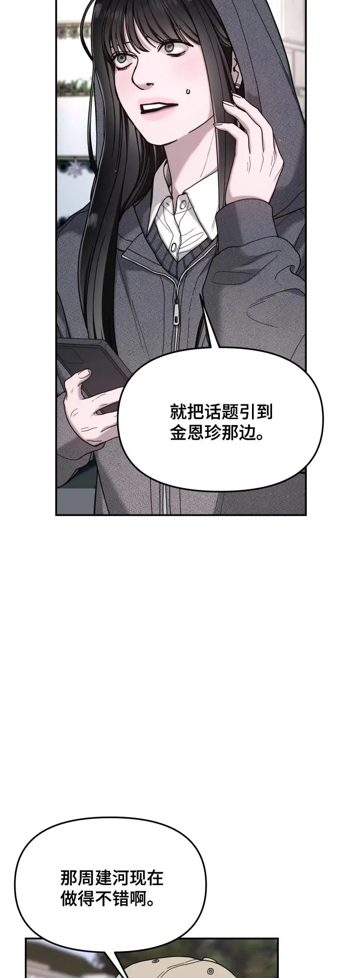 第199话 第36页