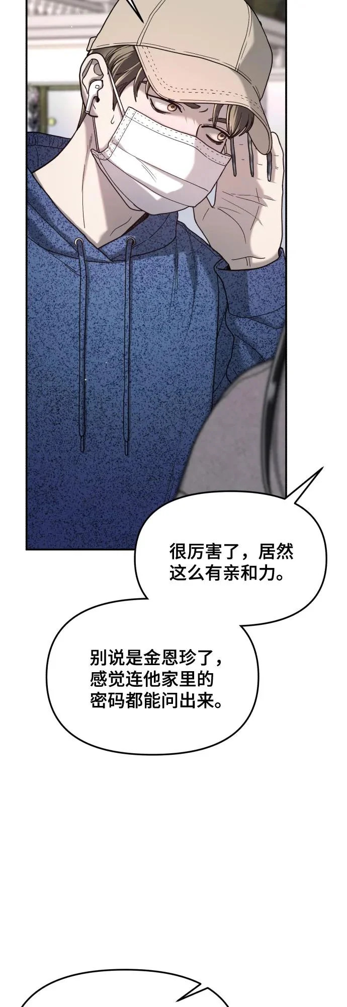 第199话 第37页