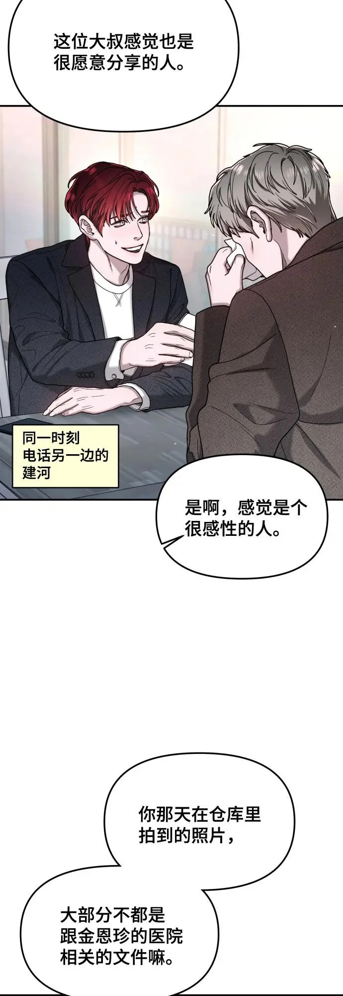 第199话 第38页