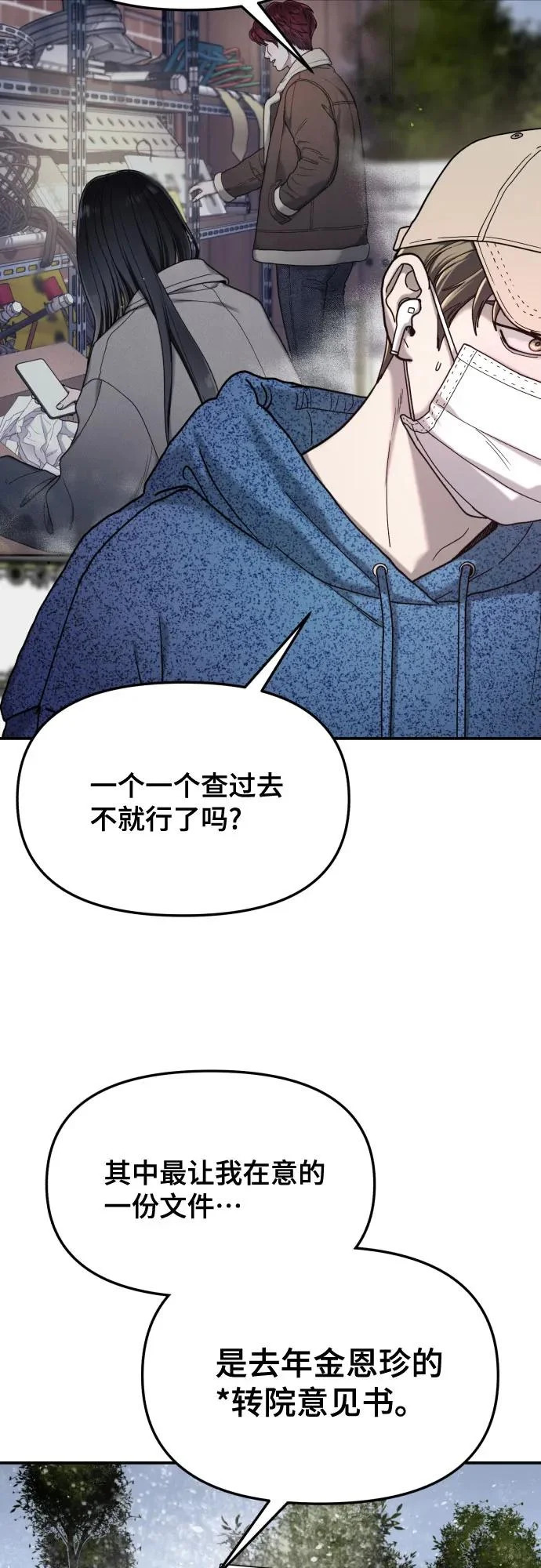 第199话 第39页