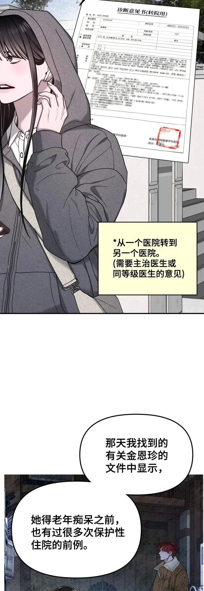第199话 第40页