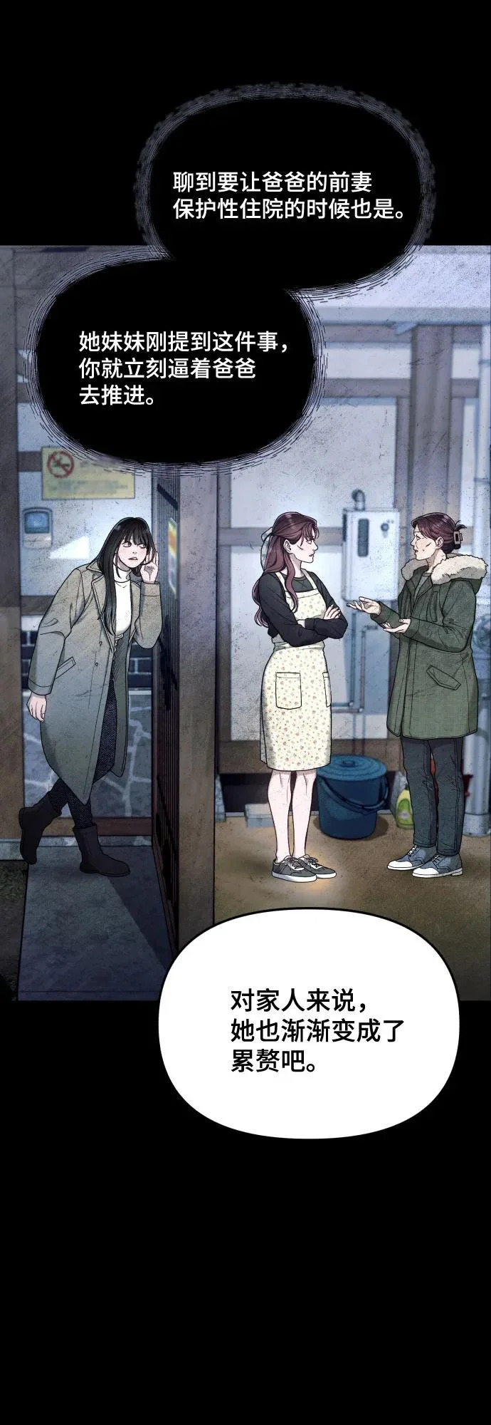 第199话 第43页