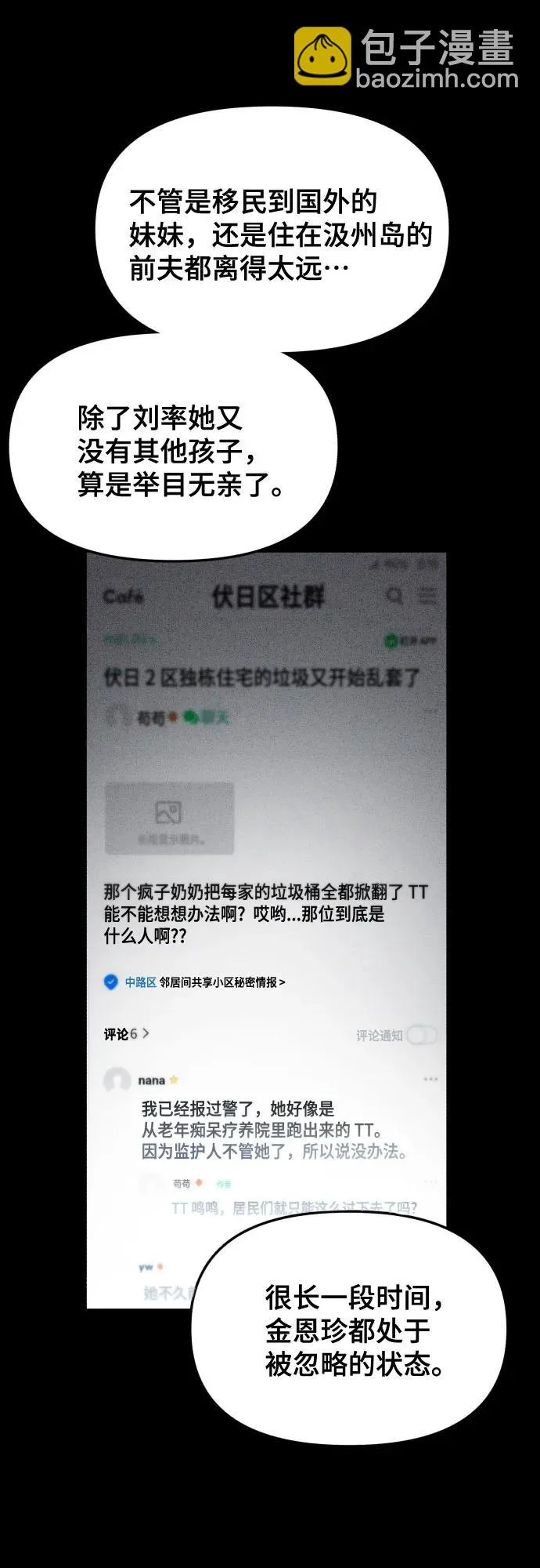 第199话 第44页