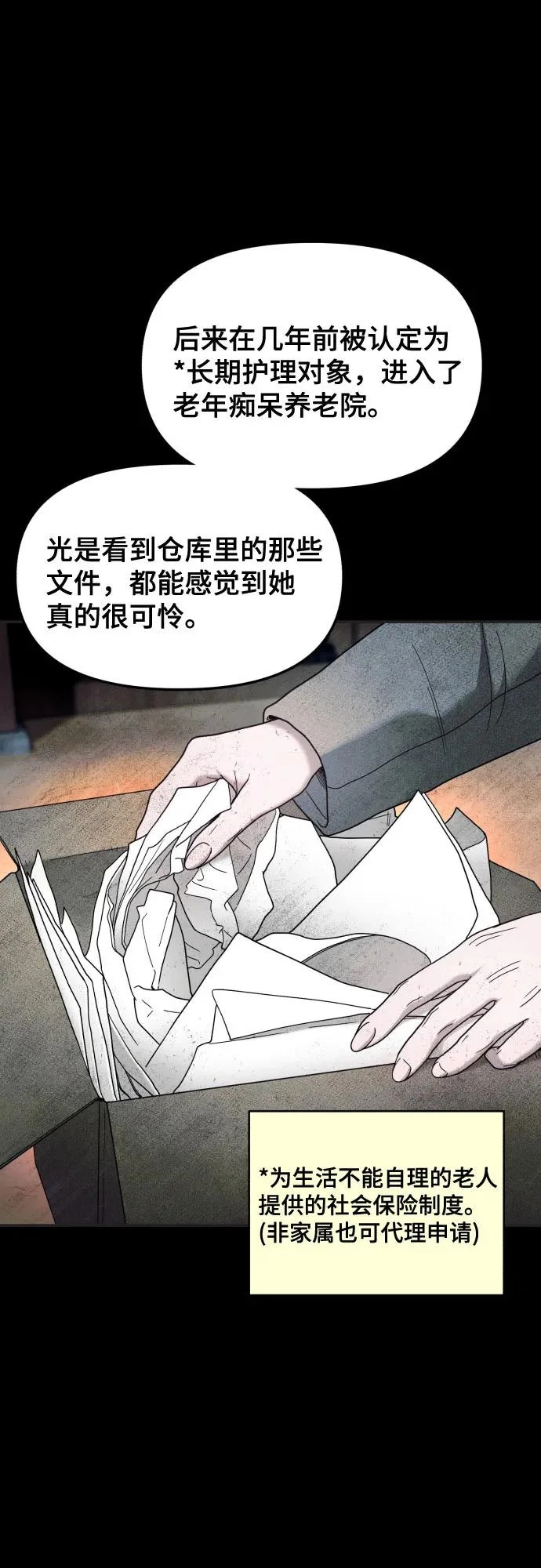 第199话 第45页