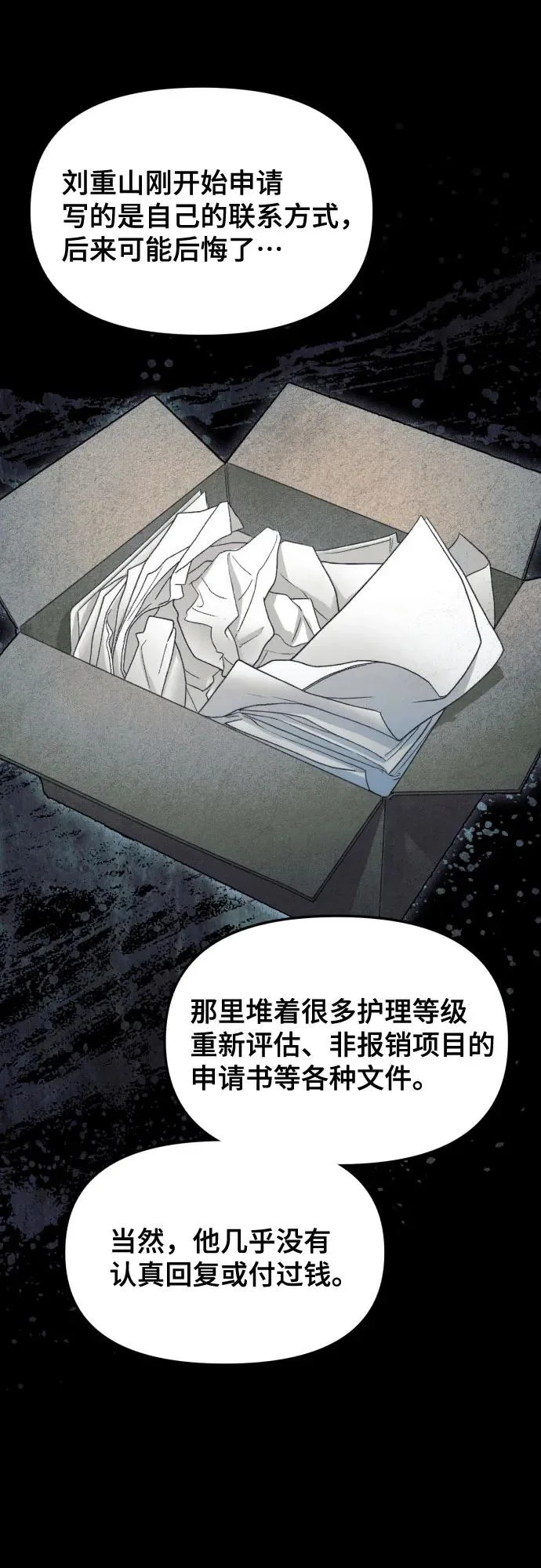 第199话 第46页