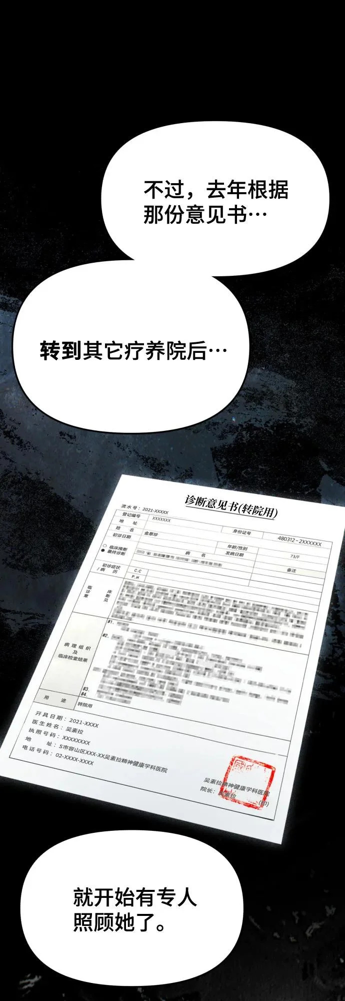 第199话 第47页