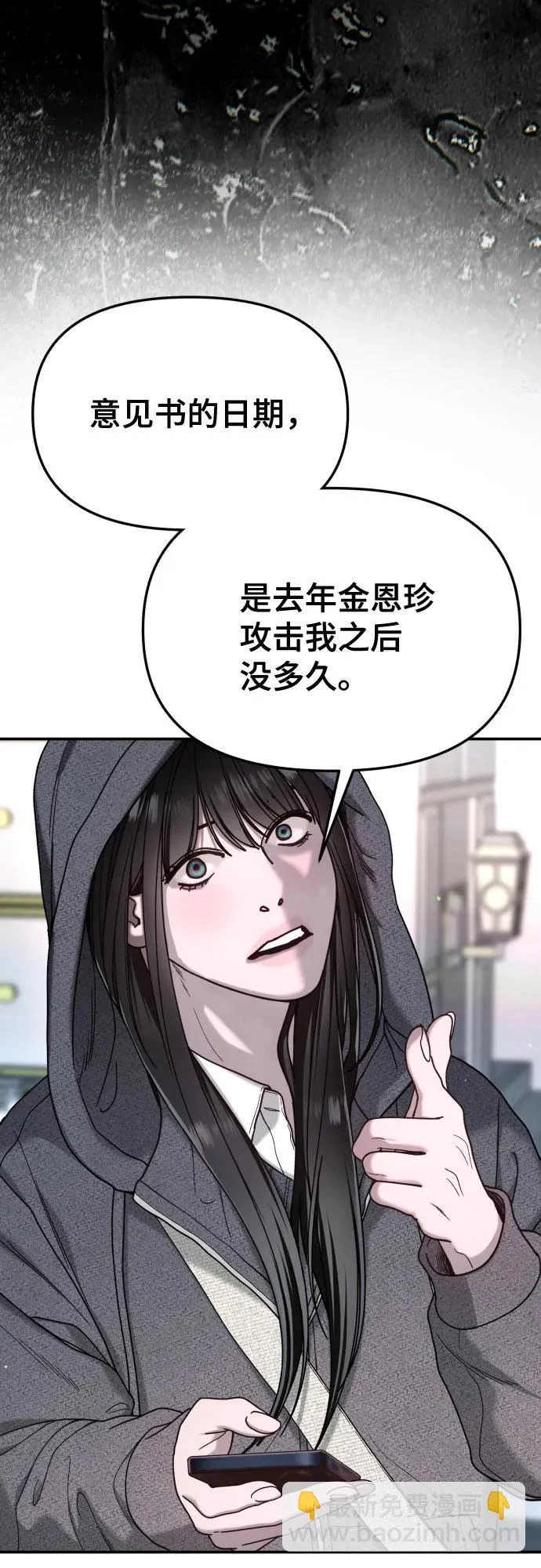 第199话 第48页