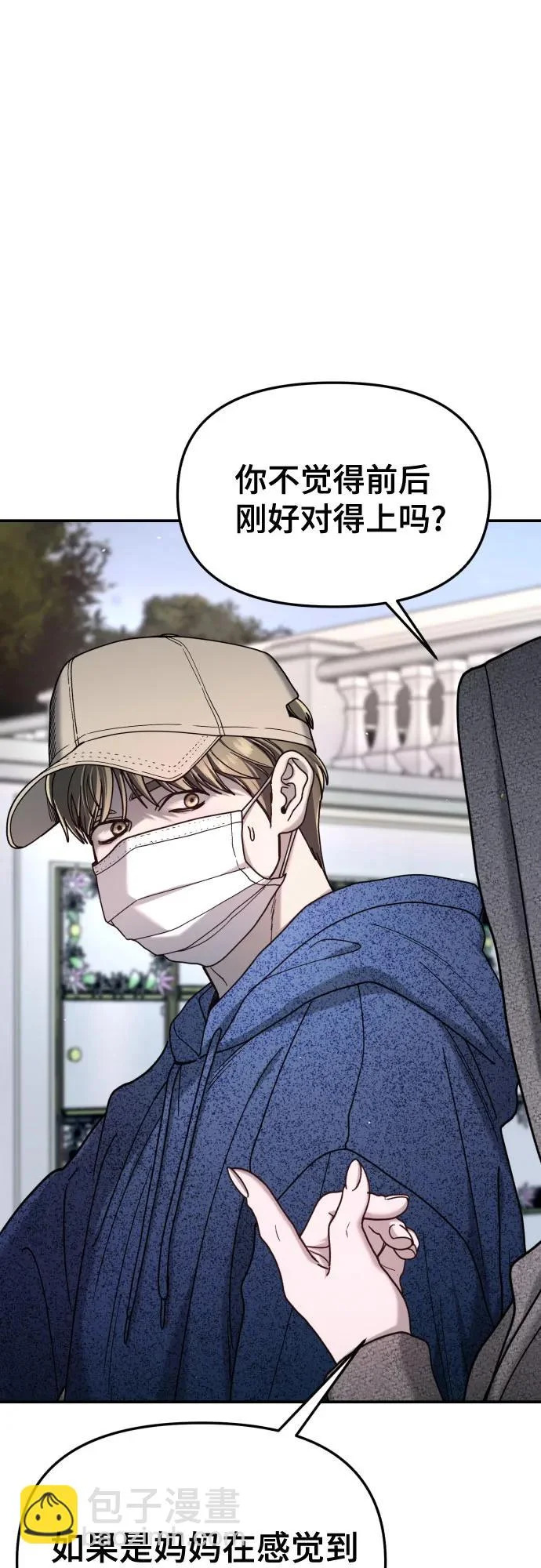 第199话 第49页