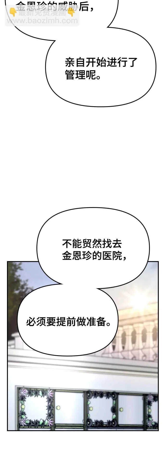 第199话 第50页