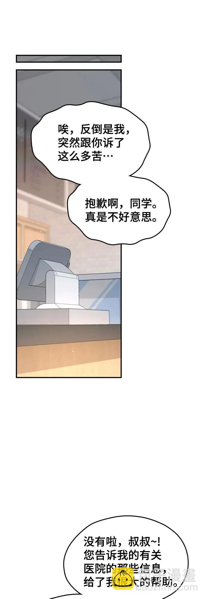 第199话 第51页