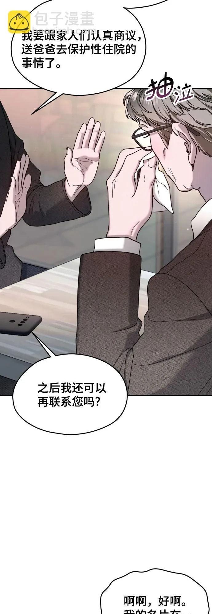 第199话 第52页