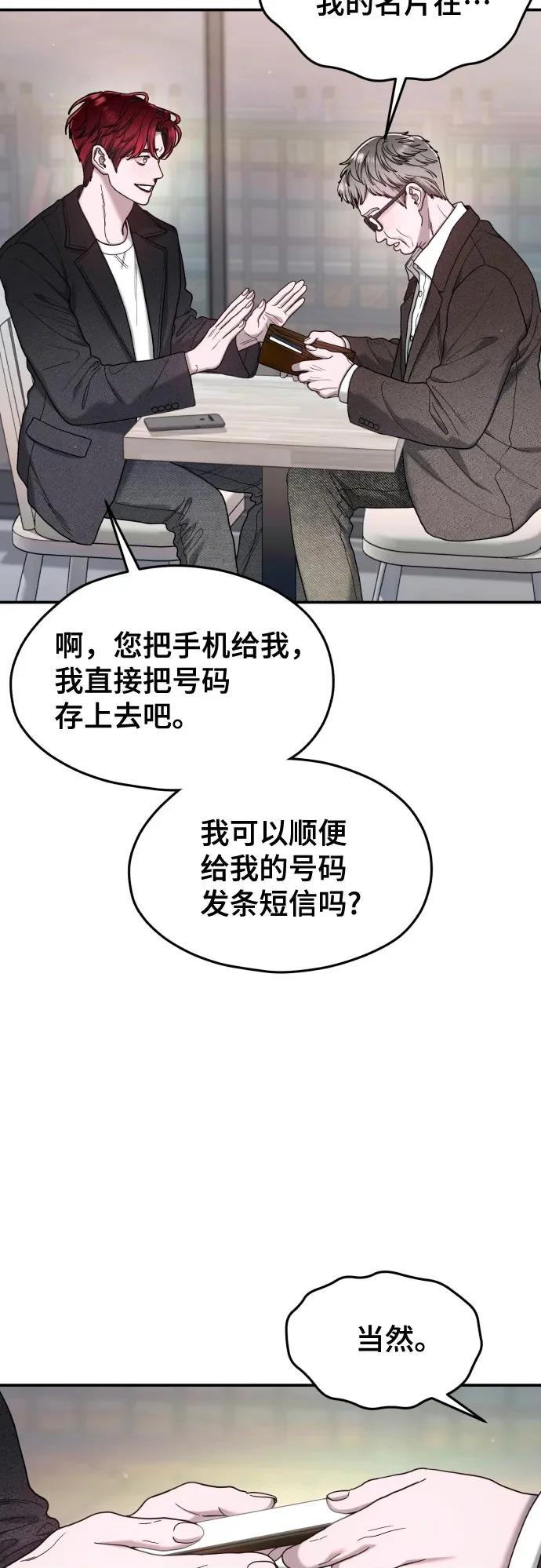 第199话 第53页