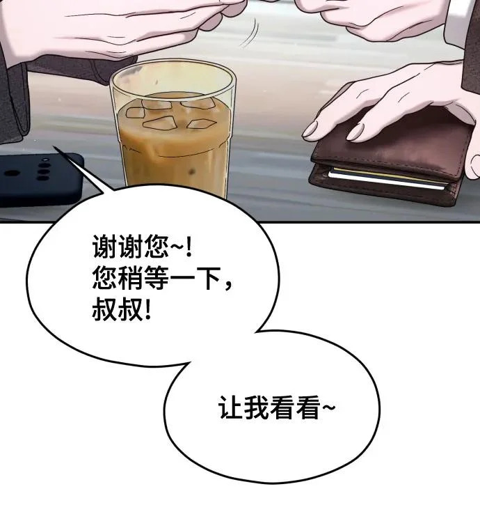 第199话 第54页