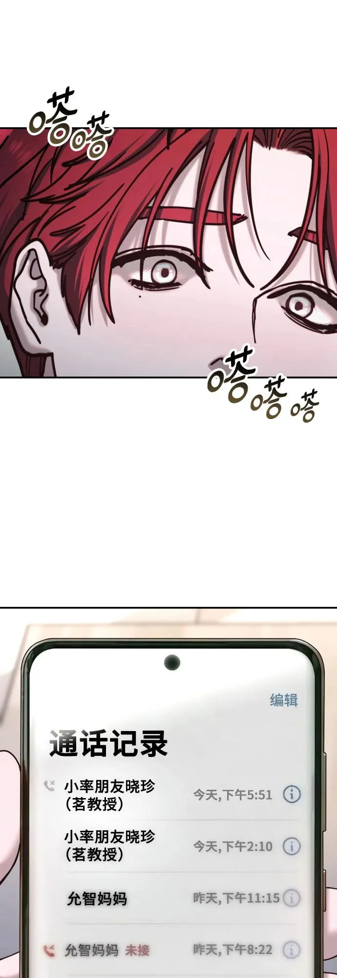 第199话 第56页