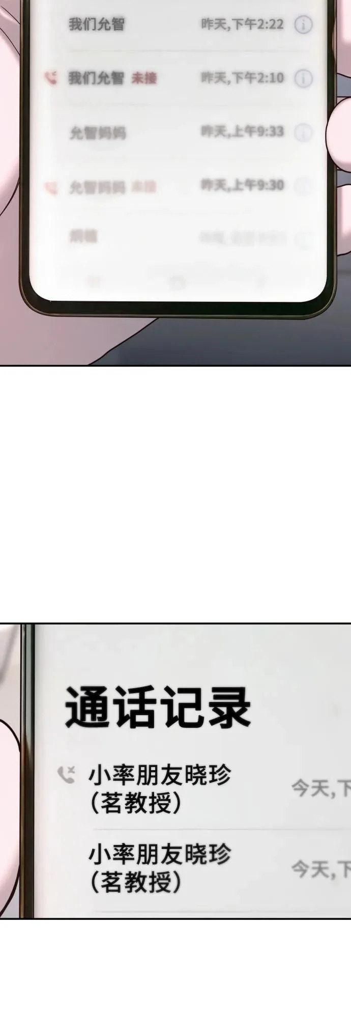 第199话 第57页