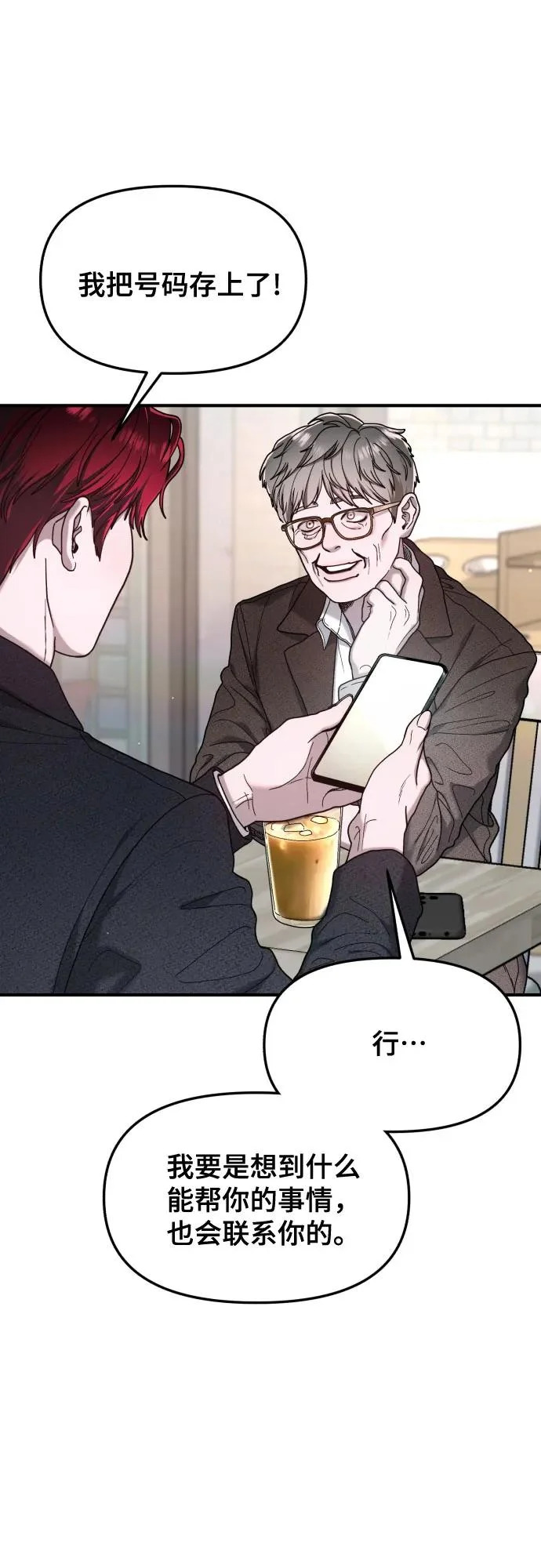 第199话 第58页