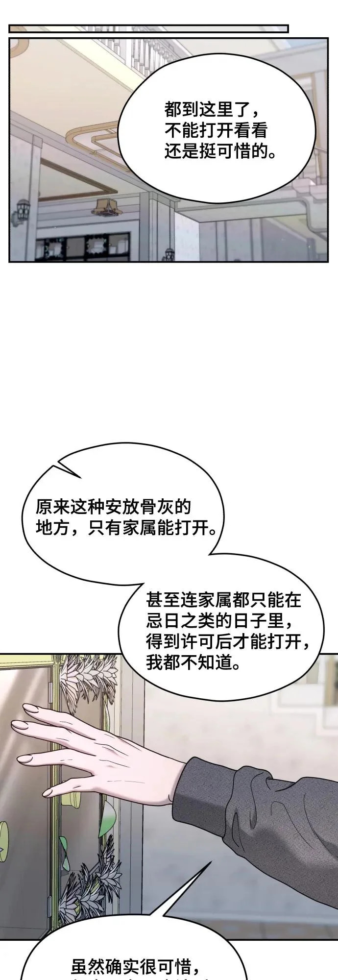 第199话 第59页