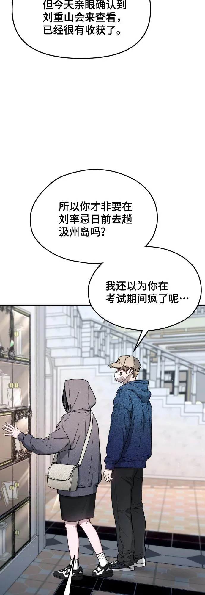第199话 第60页
