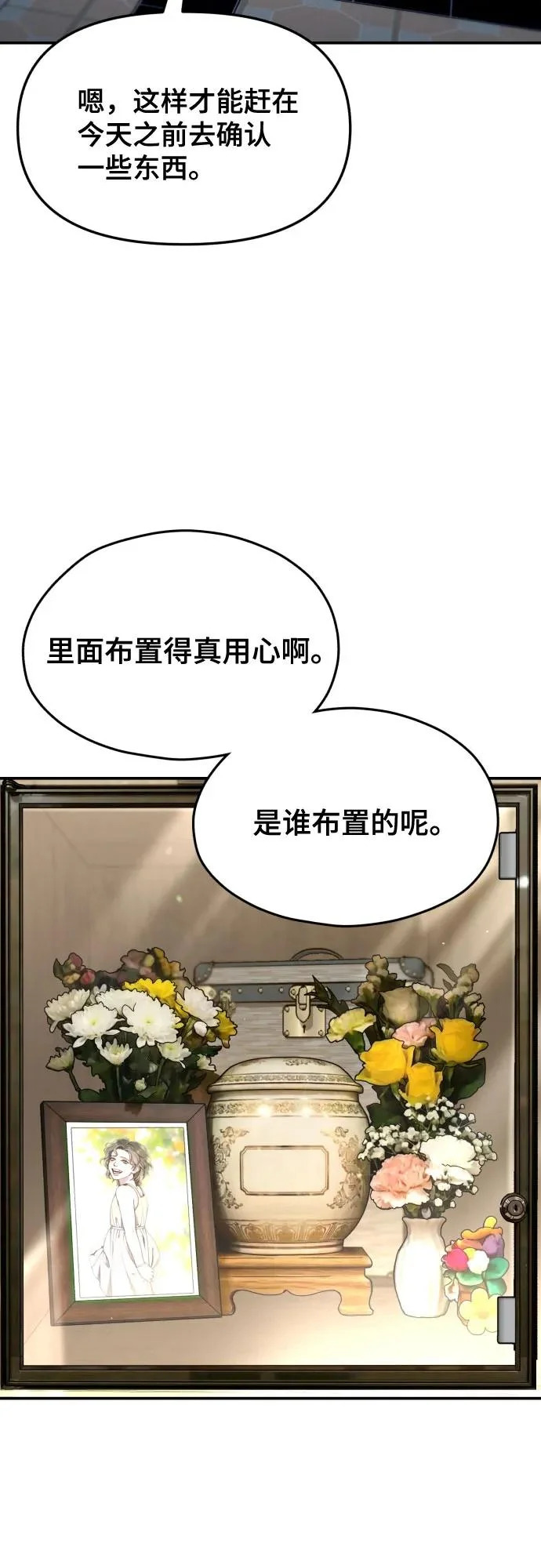 第199话 第61页
