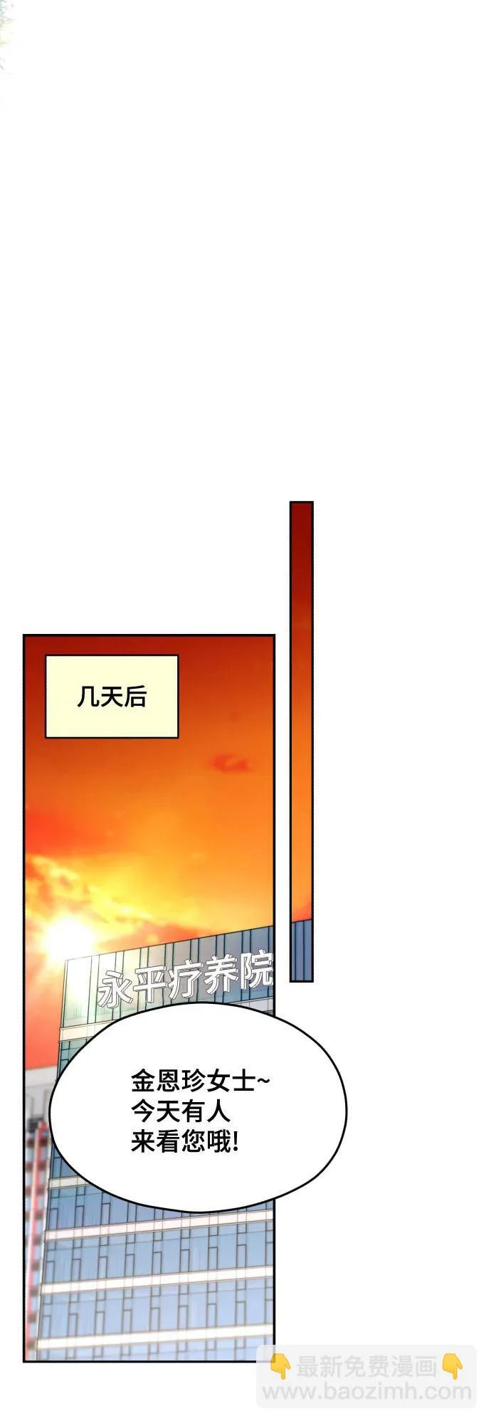 第199话 第63页