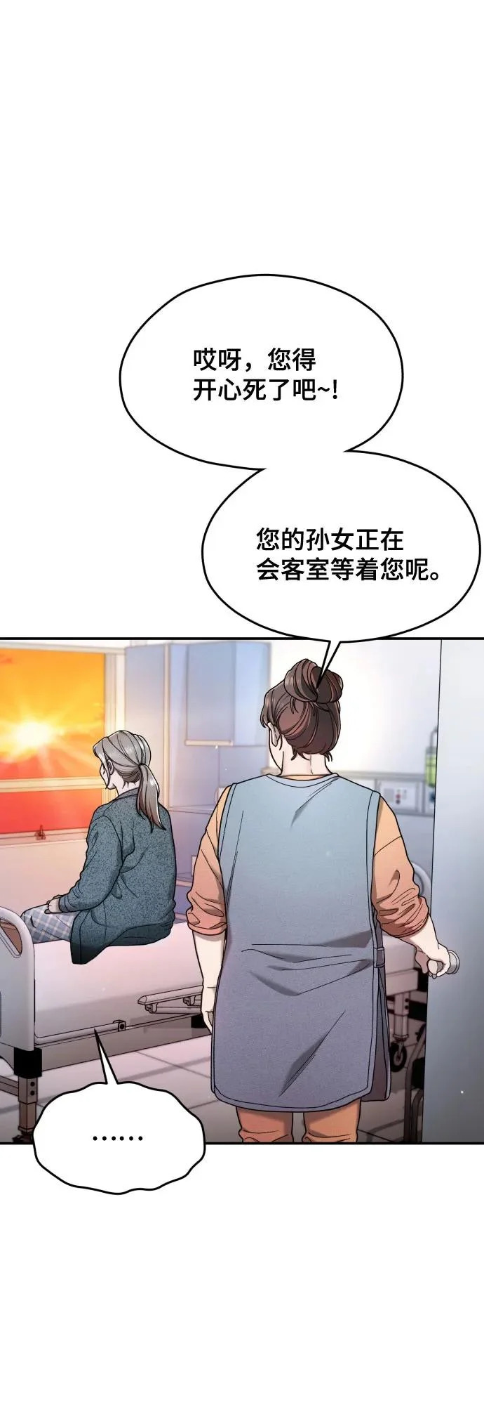 第199话 第64页